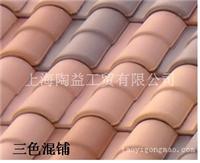 进口优质陶瓦——卡斯特别墅瓦