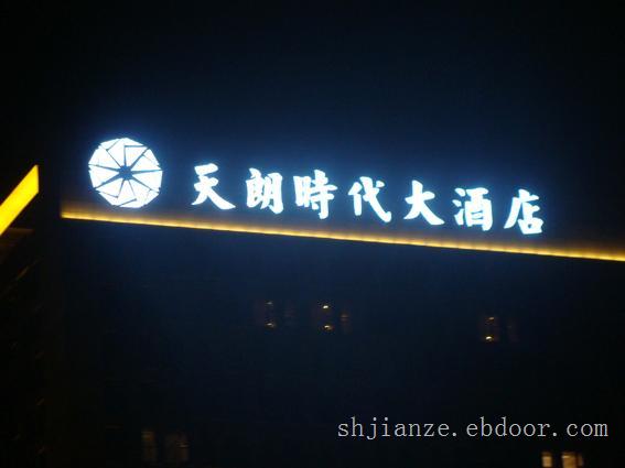 LED发光字_上海户外广告工程