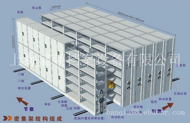 上海密集架厂家/档案密集架文件柜厂家