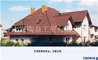 进口陶瓦德高沥青瓦玻纤胎瓦