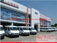 买江铃全顺汽车 上海雄威4S中心
