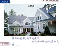 进口优质陶瓦 玻纤瓦 平板瓦价格