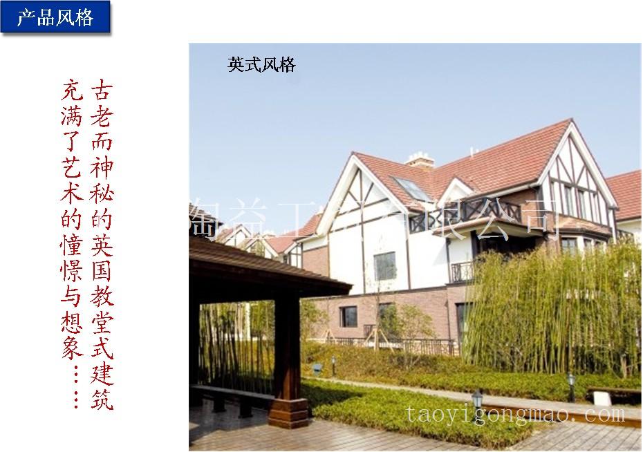 进口陶瓦价格 英式平板瓦 沥青瓦价格 上海陶益工贸