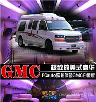 gmc商务之星-上海的gmc商务之星4s店