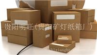 贵州纸箱包装印刷厂