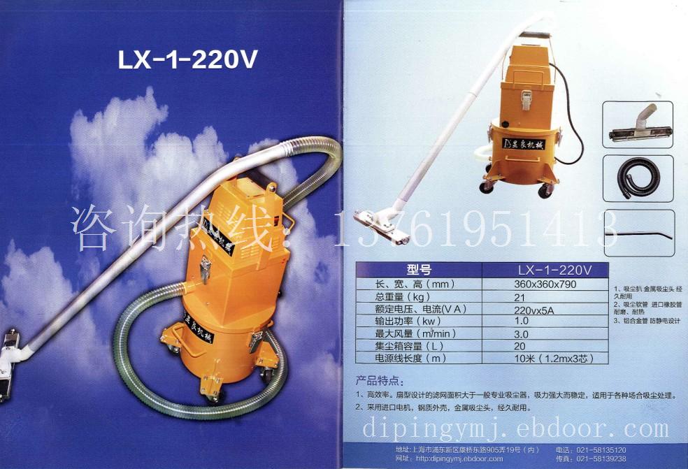 XL-1-220V高效工业吸尘器