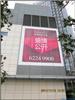 上海户外广告制作公司电话_上海广告工程制作