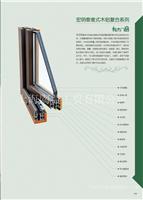 铝包木窗安装-木窗专业安装厂家