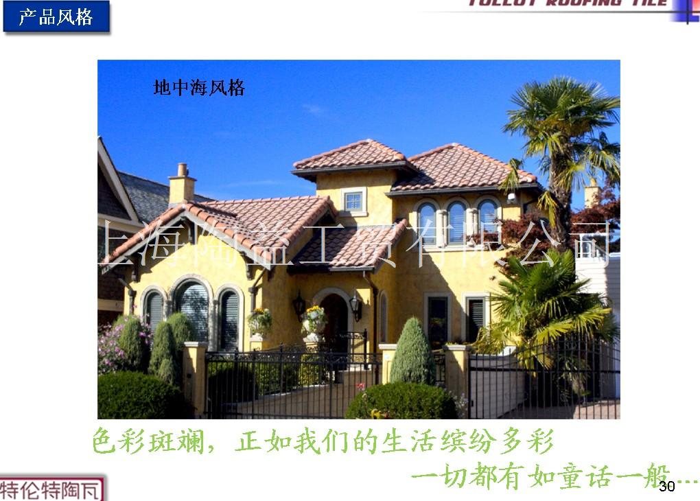 优质别墅陶瓦 进口平板瓦 西式别墅瓦玻纤瓦价格