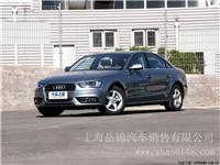 上海 奥迪A4L（国产）2013款 35 TFSI 自动舒适型  团购特价