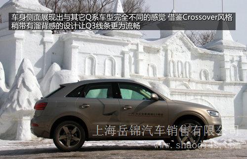 上海 奥迪Q3（国产）2013款 35 TFSI 进取型  特价  优惠