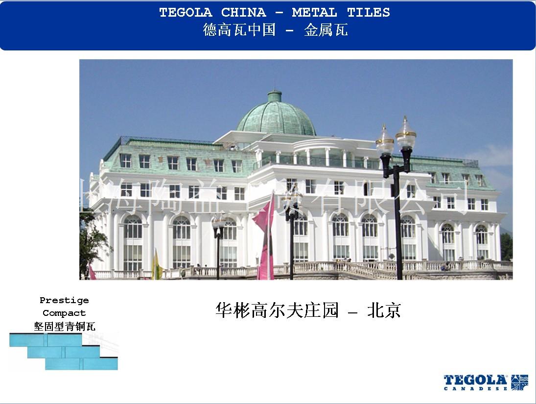德高金属瓦有色金属板 玻纤瓦价格