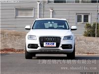 上海 奥迪Q5（国产）2013款 35 TFSI 标准型  特价 优惠