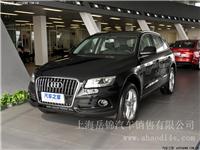 上海 奥迪Q5（国产）2013款 40 TFSI 舒适型  特价 优惠