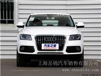 上海 奥迪Q5（国产）2013款 40 TFSI 动感型  特价 优惠