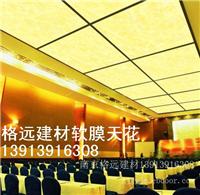 南京软膜天花 南京软膜天花厂家 南京软膜天花吊顶