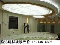 南京软膜天花价格 南京软膜天花施工工艺南京软膜天花厂家