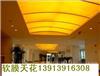 南京软膜天花吊顶 南京软膜天花价格南京软膜天花厂家