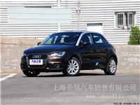 上海 奥迪A1 2013款 30 TFSI Sportback Ego  团购优惠