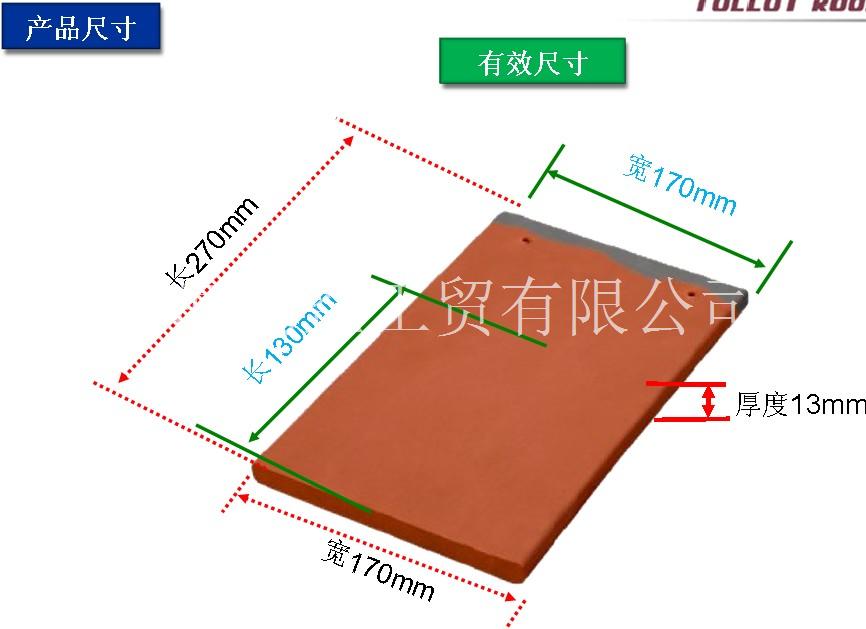 进口陶瓦 优质别墅瓦 平板瓦价格 上海陶瓦