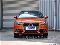 上海 奥迪A1 2013款 30 TFSI Sportback Ego plus 团购优惠