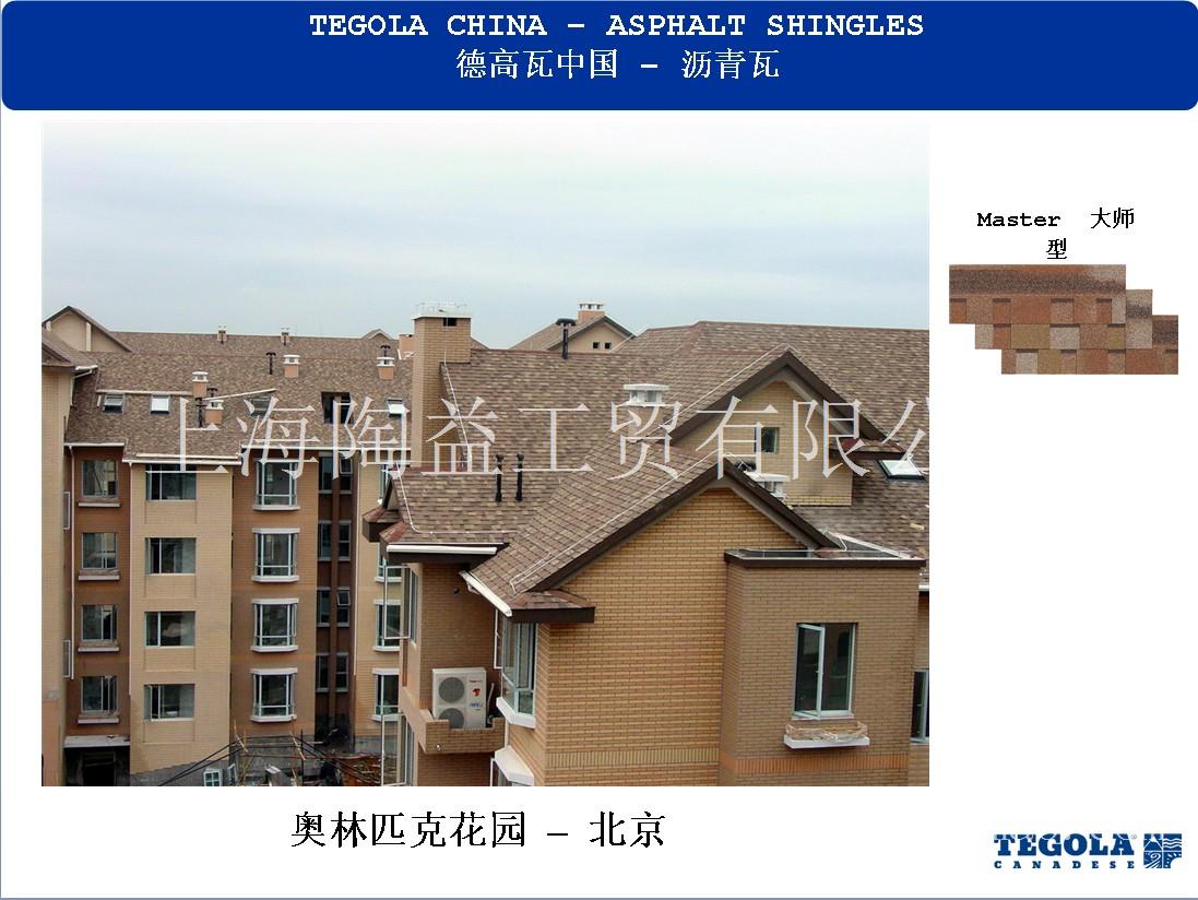 进口沥青瓦 有色金属瓦 德高防水材料