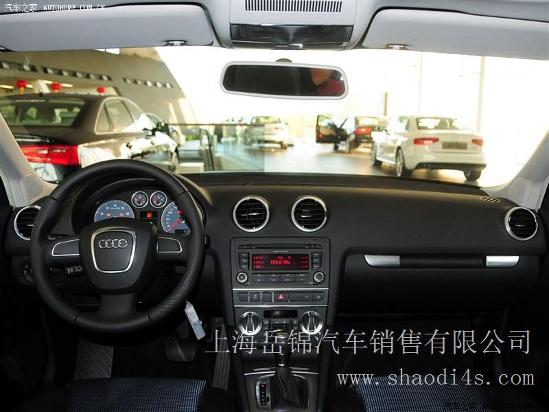上海 奥迪A3 2013款 Sportback 35 TFSI 豪华型 团购优惠