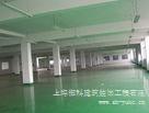 奉贤专业环氧地坪漆施工