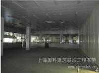 洞泾工厂装修吊顶隔墙松江工厂装潢车间装修