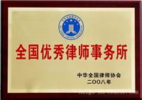 上海律师事务所排名