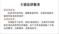 上海法律咨询收费标准