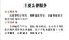 上海法律咨询收费标准