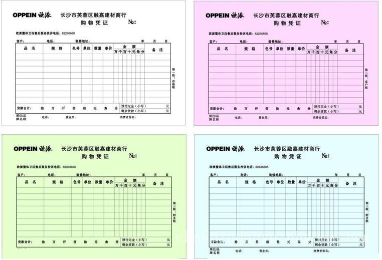 上海联单印刷_上海联单印刷价格_上海联单印刷公司_上海联单印刷电话_嘉定联单印刷厂家