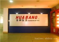 物业管理电表后台断电