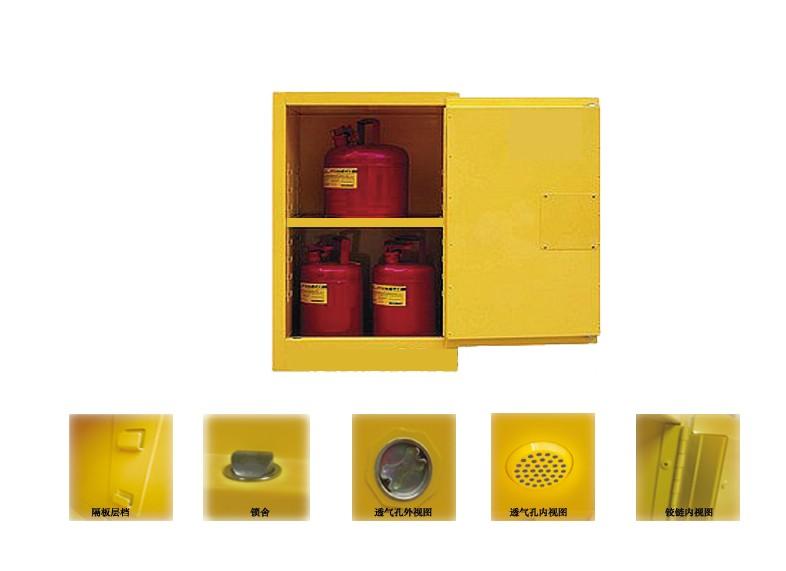 黄色安全柜-4加仑黄色安全柜