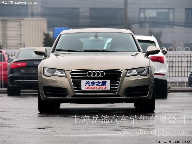 上海 奥迪A7 2013款 30 FSI 标准型 团购优惠