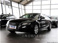 上海 奥迪A7 2013款 50 TFSI quattro舒适型 团购优惠
