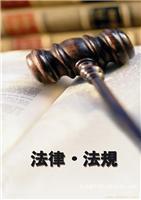 上海律师收费标准/上海律师咨询