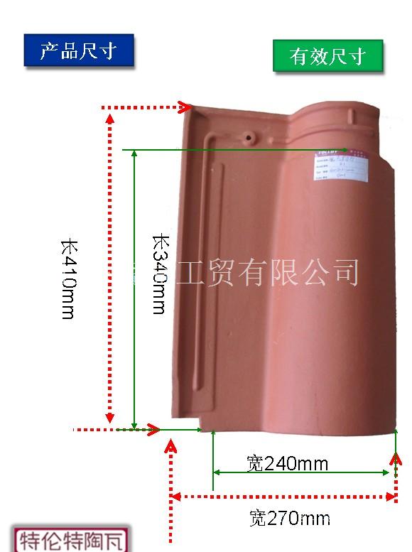 优质进口别墅瓦 西式陶瓦 别墅瓦价格  上海陶益工贸