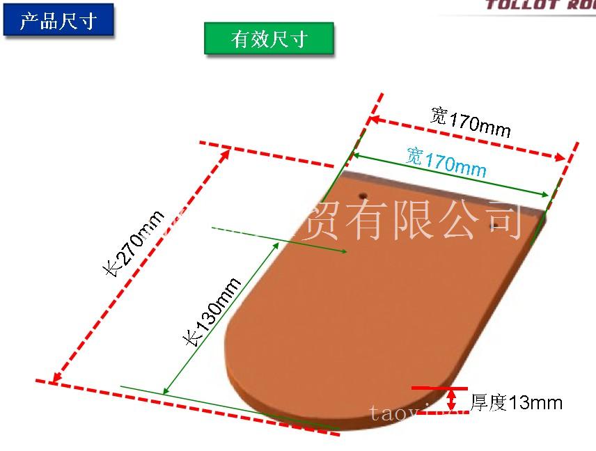 西式陶瓦 进口别墅瓦 平板瓦价格 特伦特优质陶瓦