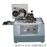 夏季推出新品设备油墨打码机