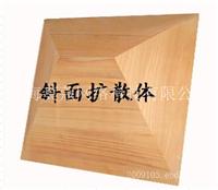 斜面扩散体
