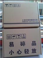 上海瓦楞纸箱彩盒_上海青浦纸箱订做_ebd