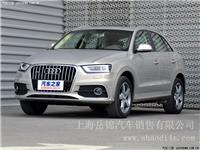 上海 奥迪Q3（进口）2012款 40 TFSI 越野型 特价 团购优惠