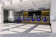 上海装修公司上海厂房装修公司《闵行物流公司装修》《莘庄加气块隔墙》《颛桥仓库隔断吊顶装修》