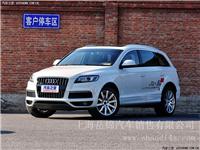 上海 奥迪Q7 2014款 35 TDI 运动型 特价团购优惠促销