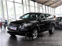 上海 奥迪Q7 2014款 35 TFSI 运动型 特价团购优惠促销
