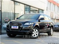 上海 奥迪Q7 2013款 40 TFSI 技术型 特价团购优惠促销