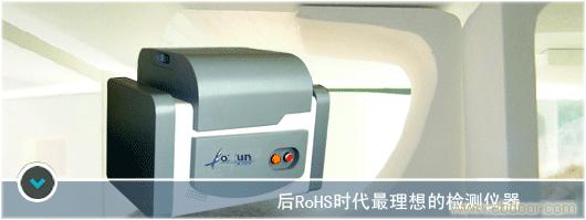 能量色散X荧光光谱仪�