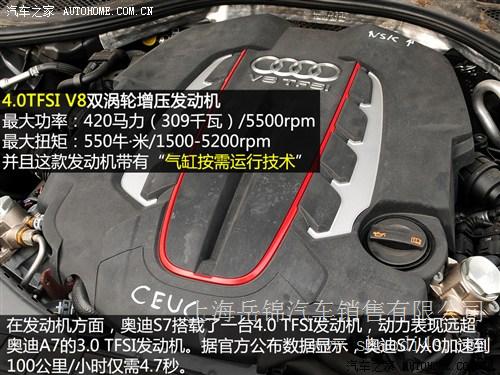 上海 奥迪S7 2013款 S7 4.0TFSI 团购促销大特惠